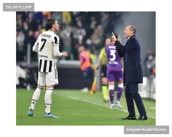 迪纳塔莱称弗拉霍维奇应担任尤文首发中锋但球队仍缺乏争冠实力